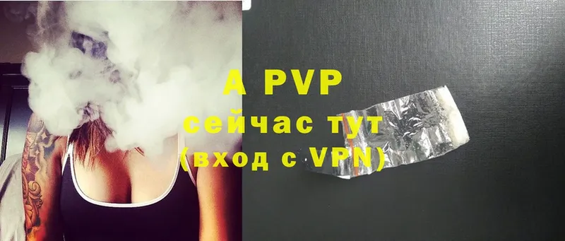 A-PVP СК КРИС  купить закладку  Гатчина 